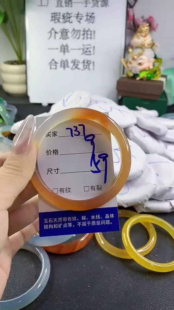 手镯玛瑙/玉髓未镶嵌737