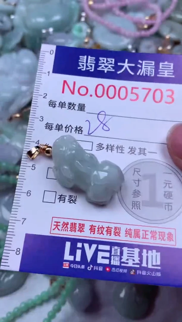 吊坠(不含链)未镶嵌翡翠5703