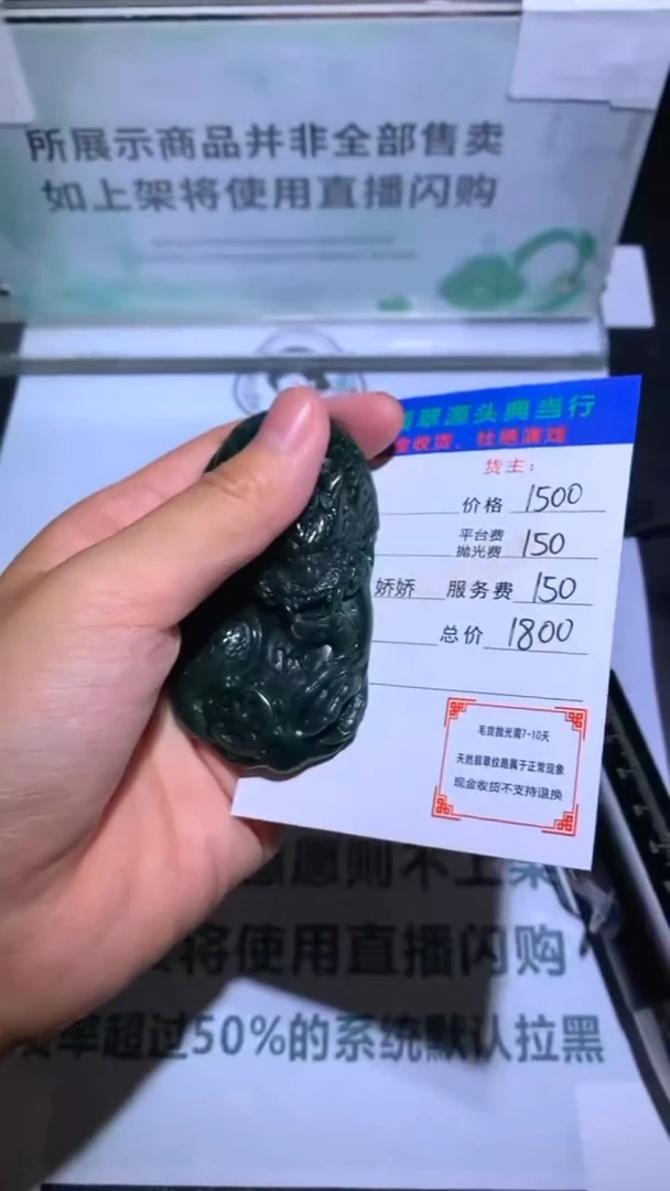 未镶嵌定制翡翠-毛货-不退不换-