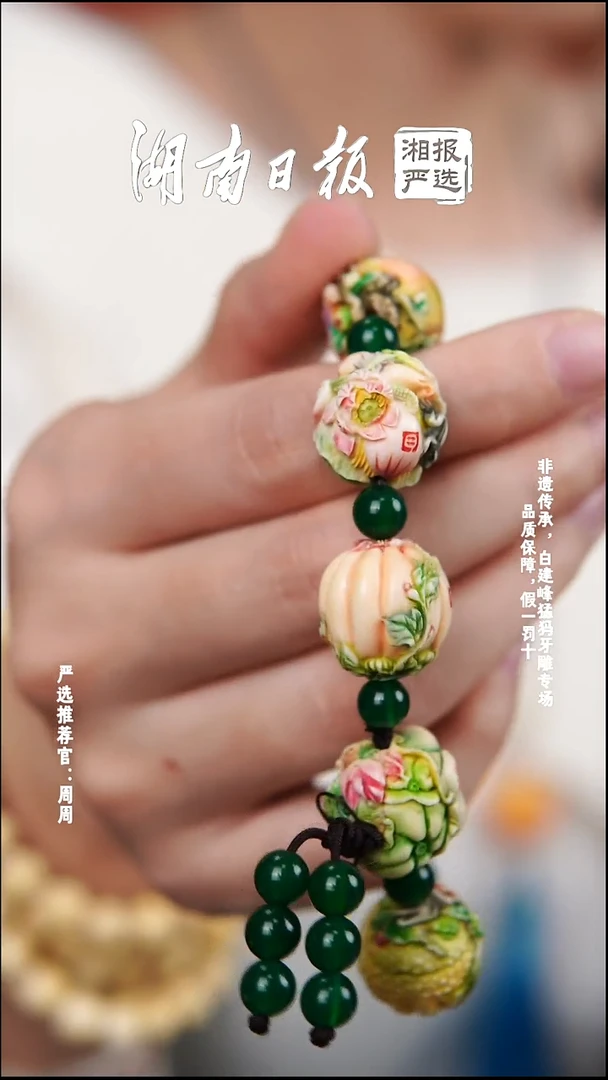 手串/手链/手镯猛犸象牙112