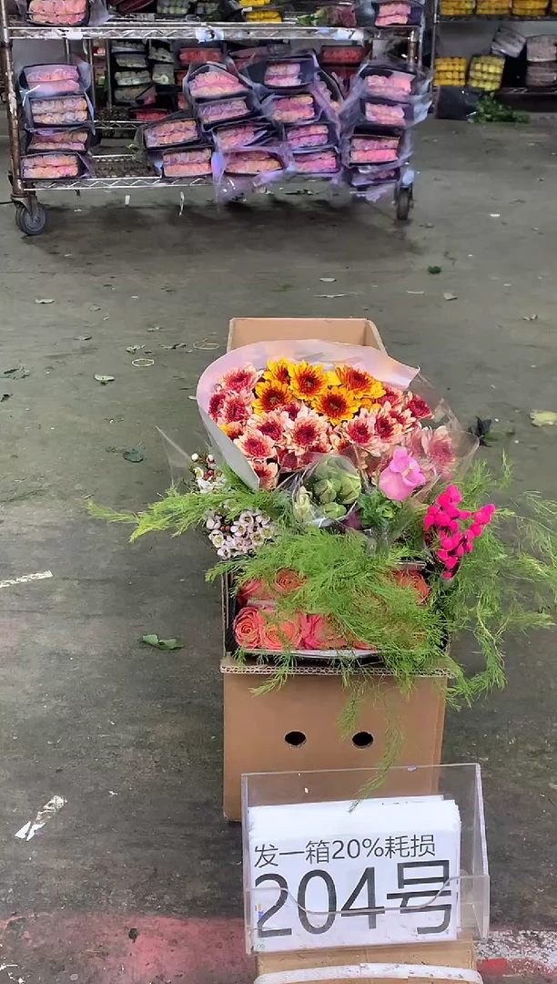 204号♥中通含20%耗损发一箱鲜花