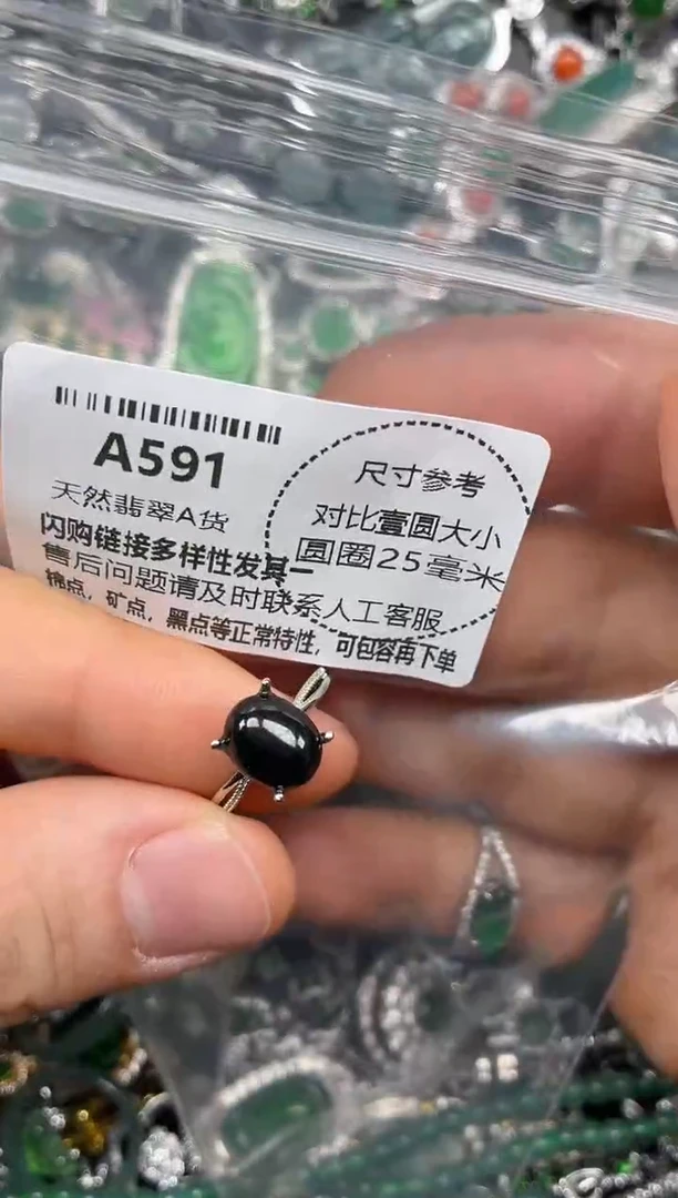 颈饰未镶嵌翡翠A591戒指