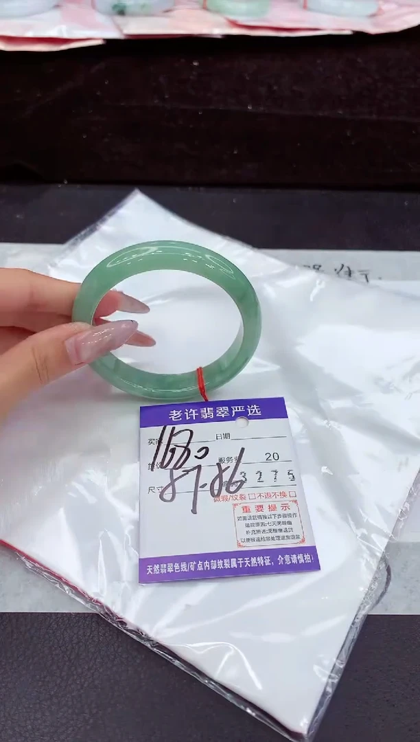 未镶嵌手镯翡翠1