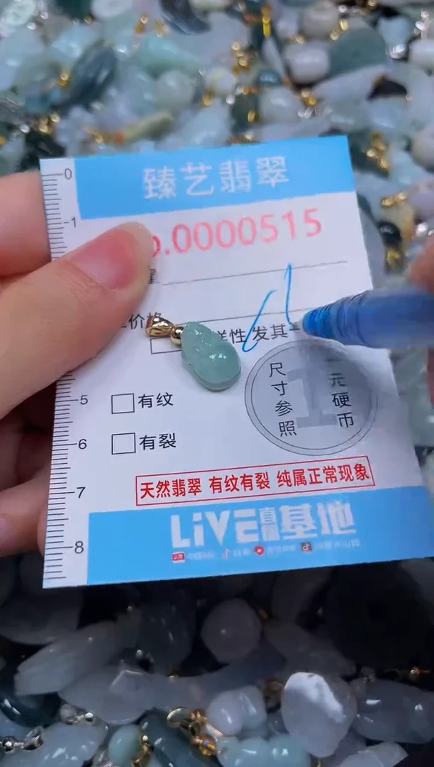 吊坠(不含链)未镶嵌翡翠515