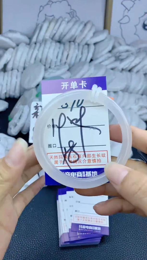 手镯玛瑙/玉髓未镶嵌870