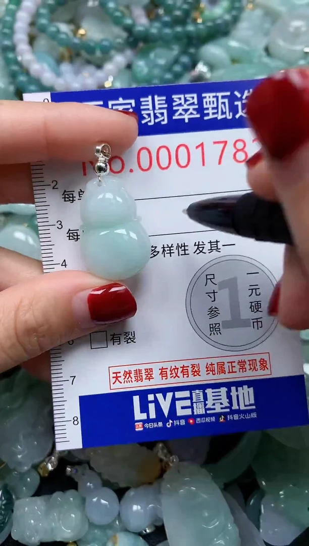 吊坠(不含链)未镶嵌翡翠1782