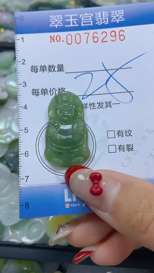 【闪购商品】翡翠颈饰未镶嵌闪购0076296