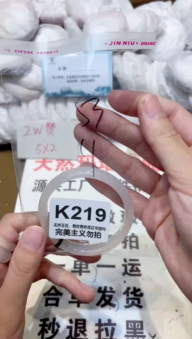 手镯玛瑙/玉髓未镶嵌53