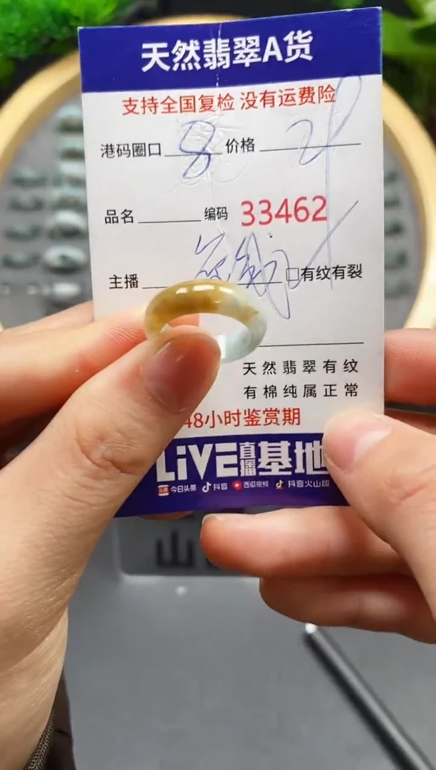 【闪购商品】翡翠戒指未镶嵌天然翡翠戒圈3462
