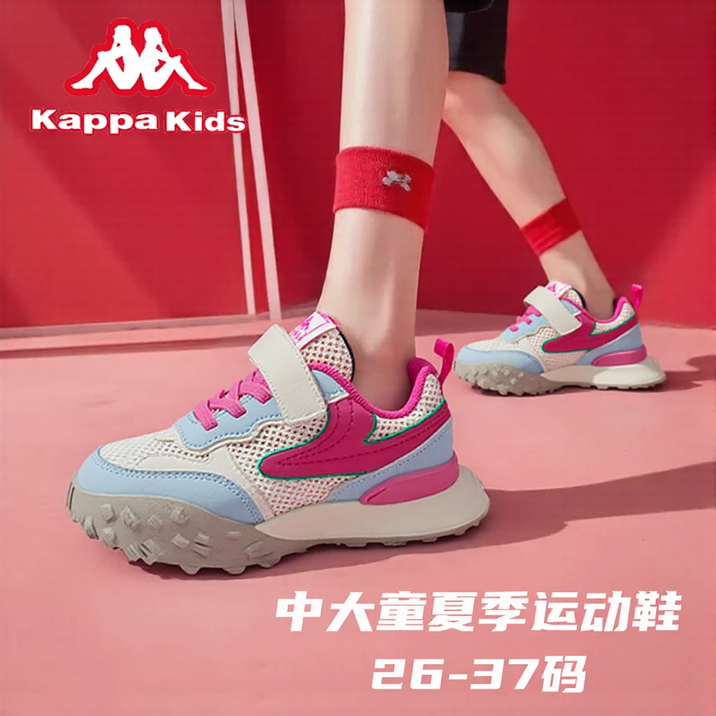 Kappa卡帕女童鞋子儿童户外鞋子2025春夏款鞋6-12岁潮款时尚网鞋