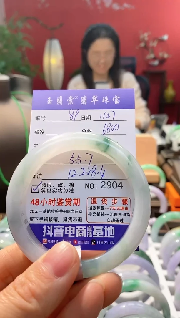 未镶嵌手镯翡翠翡翠89