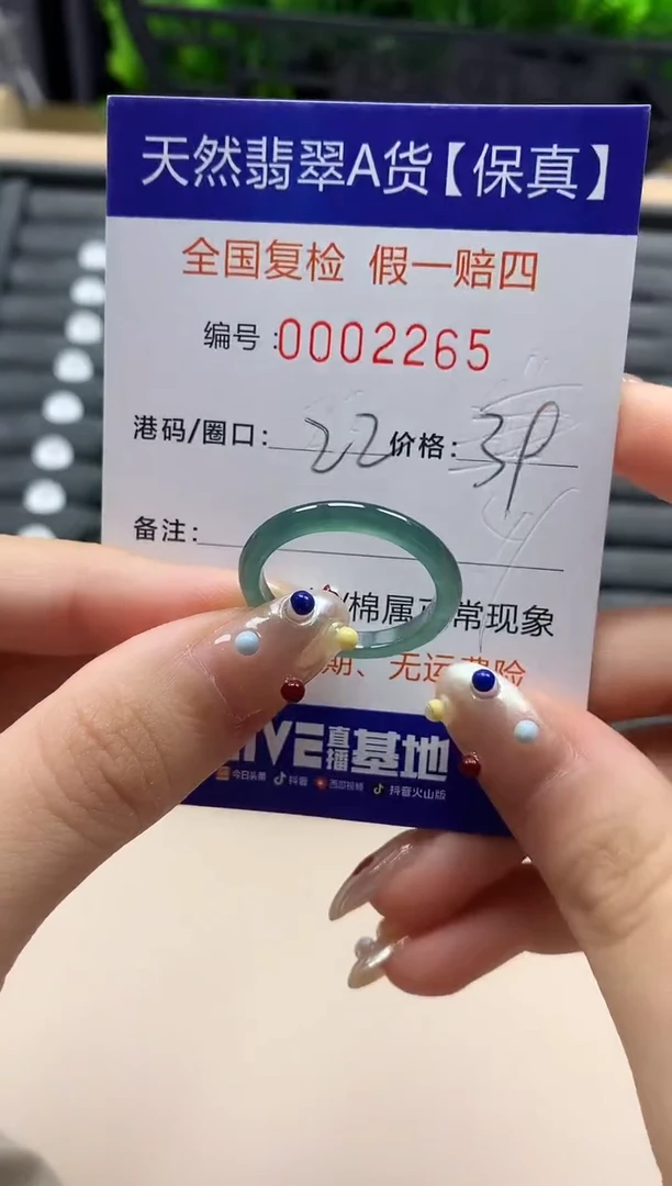 翡翠戒指未镶嵌天然002265
