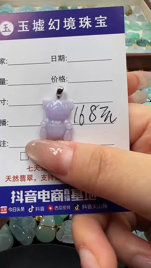 翡翠18K金镶嵌吊坠(不含链)熊