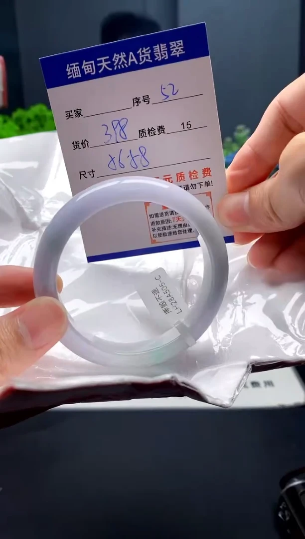 未镶嵌手镯翡翠52缅甸天然A货翡翠需包容瑕疵，介意慎拍