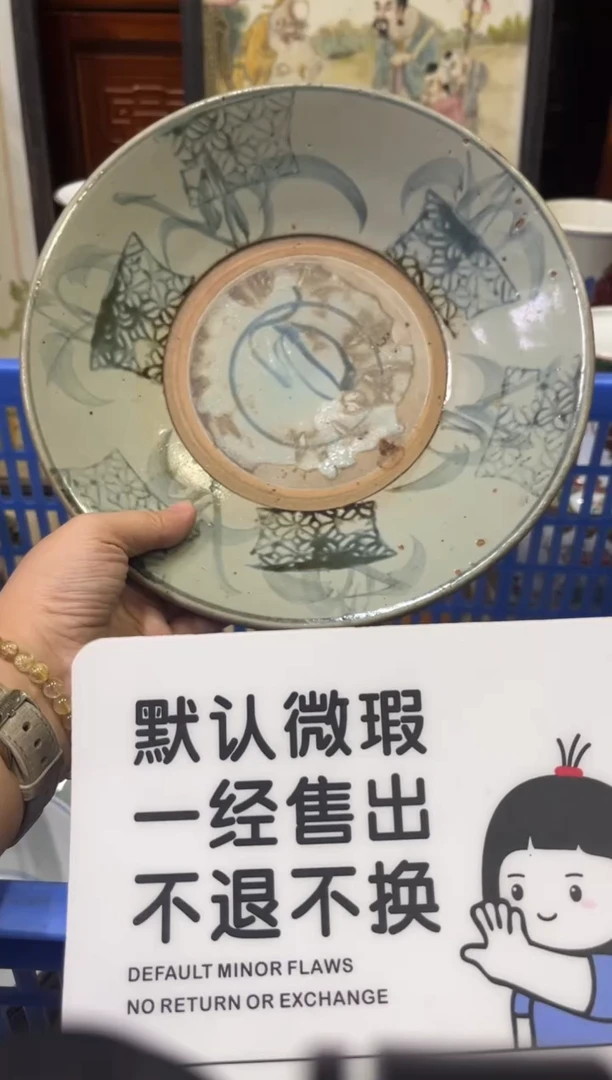 瓷器沙**僧【不退不换直播闪购】瓷器微瑕介意勿拍