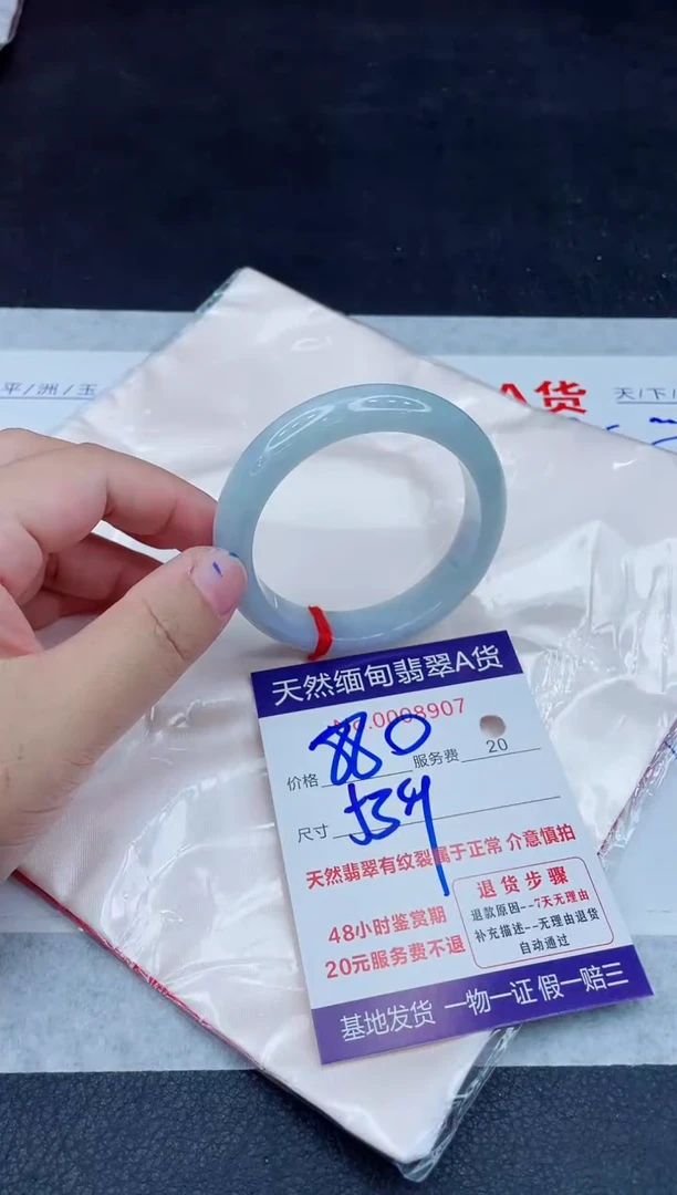 未镶嵌手镯翡翠880.0000