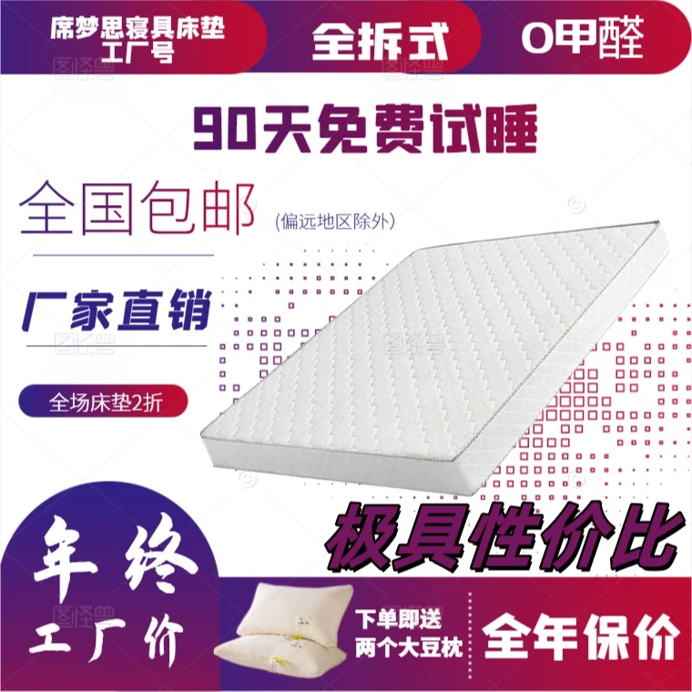 席梦思全拆压缩卷包独立袋装弹簧床垫软硬适中天然代棕棉进口乳胶