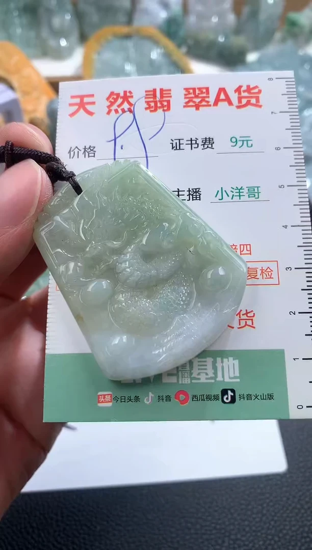 翡翠未镶嵌吊坠(不含链)1