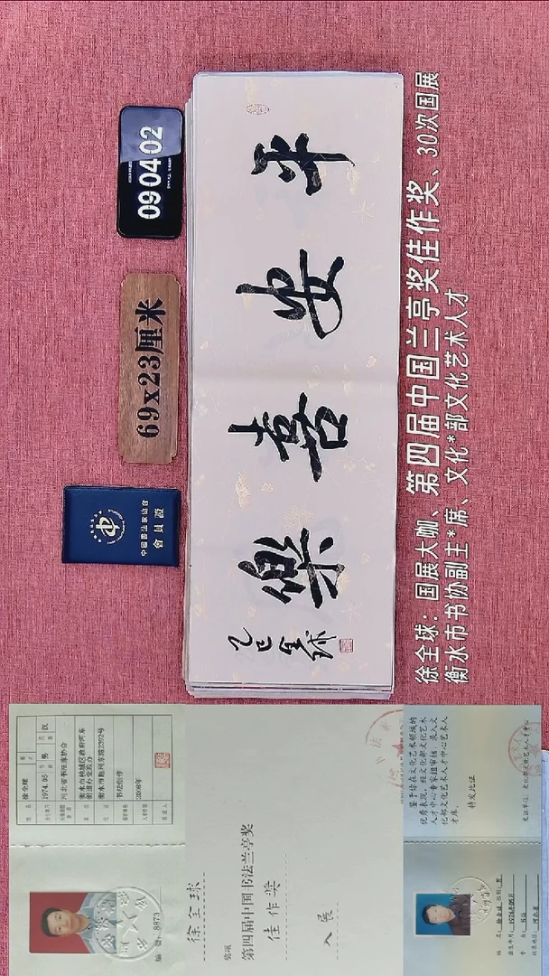 书法20          徐老师书法作品