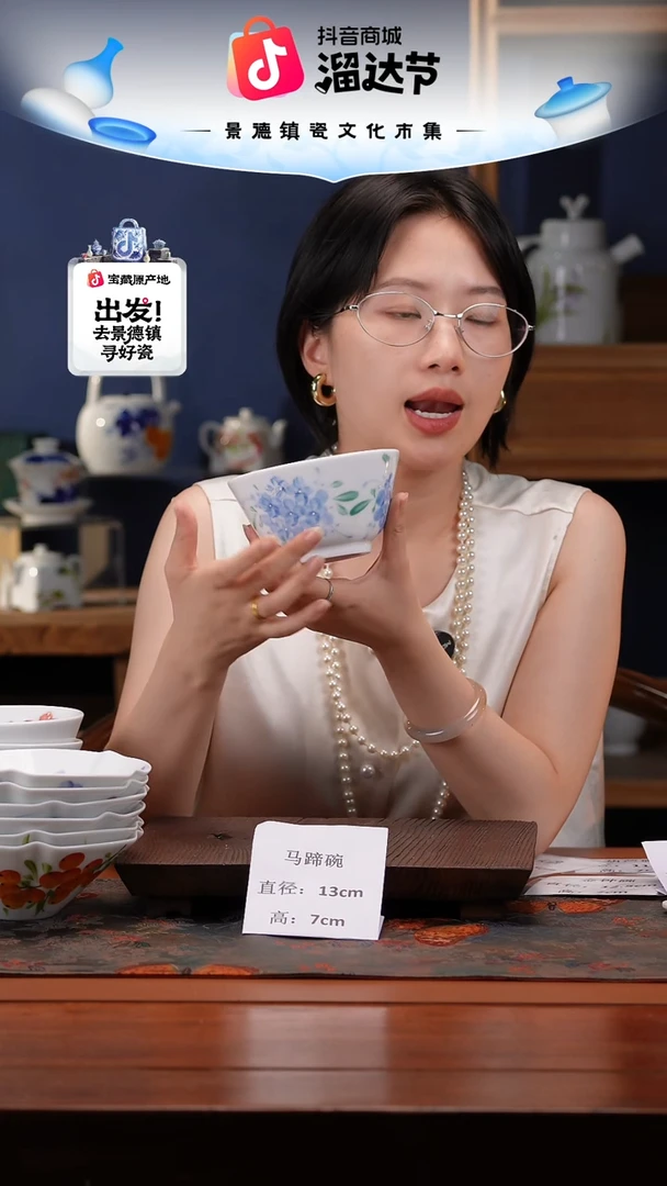 陶瓷景德镇高温釉中彩马蹄碗直径13高7