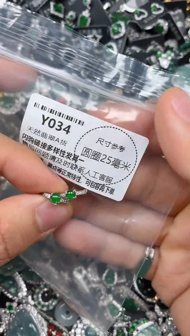 颈饰未镶嵌翡翠Y034耳扣