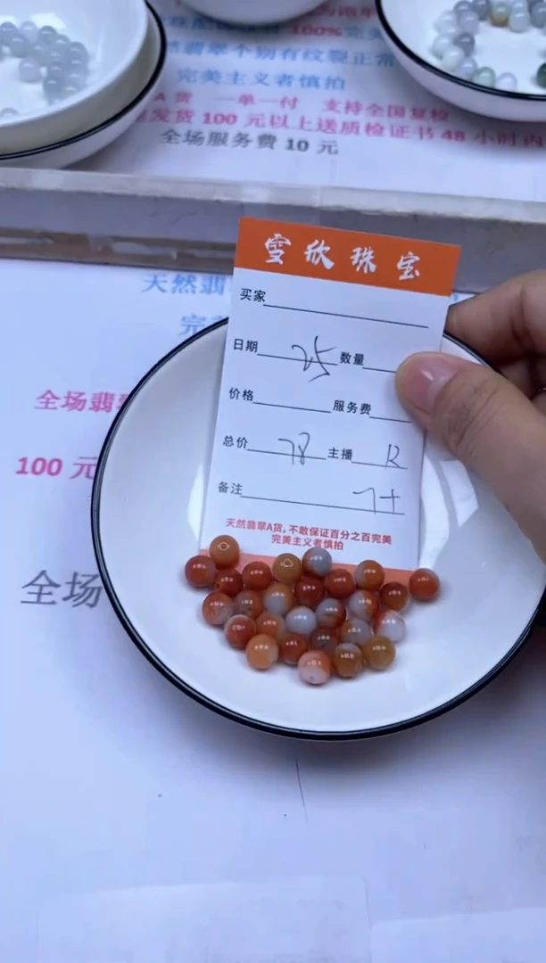 颈饰未镶嵌翡翠雪欣散珠定制diy