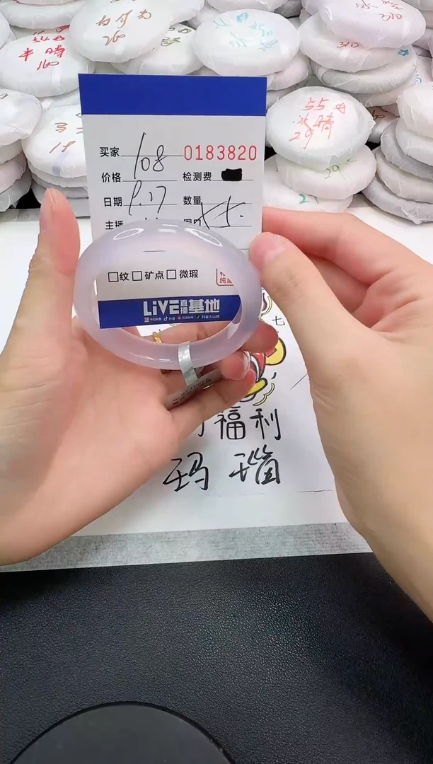 手镯玛瑙/玉髓未镶嵌3820