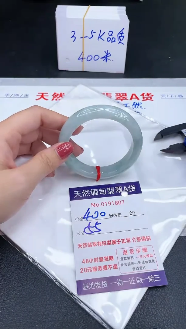 未镶嵌手镯翡翠400.00