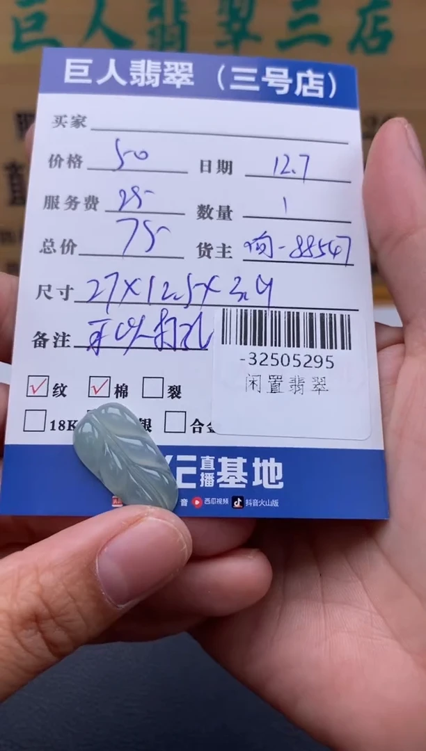 颈饰未镶嵌翡翠多人-32505295