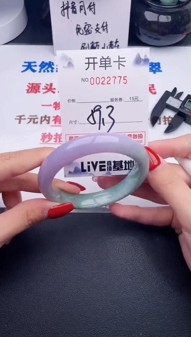 未镶嵌手镯翡翠75