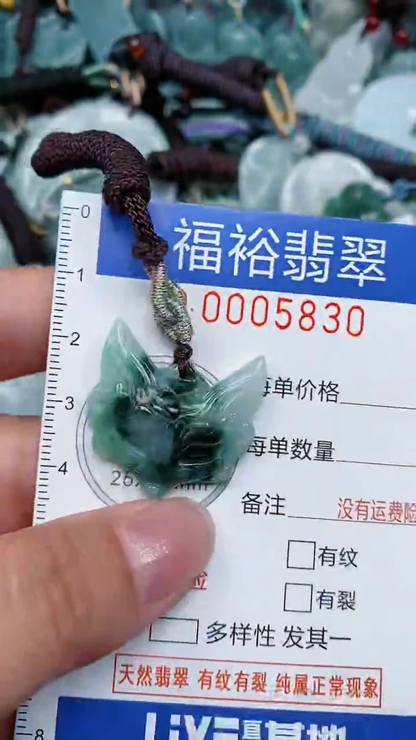 颈饰未镶嵌翡翠...0005830