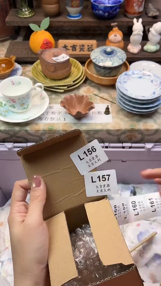 瓷器惠**香     L157