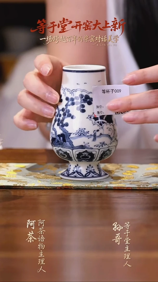 等杯子009