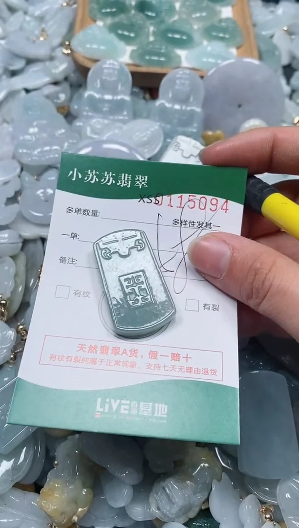 【闪购商品】翡翠颈饰未镶嵌闪购商品0115094