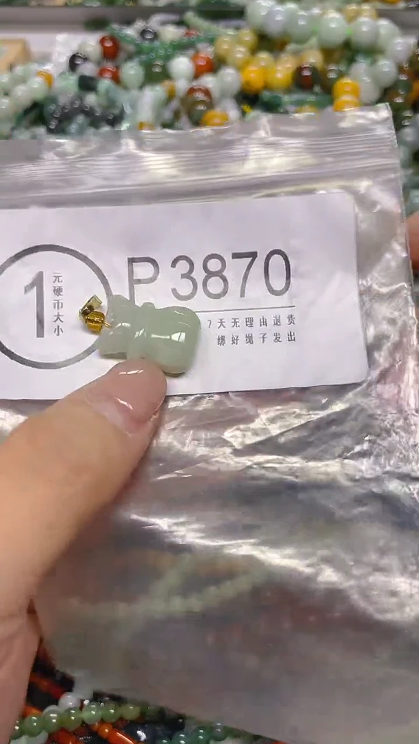 颈饰未镶嵌翡翠/ p /纹裂沙眼瑕疵介意勿拍