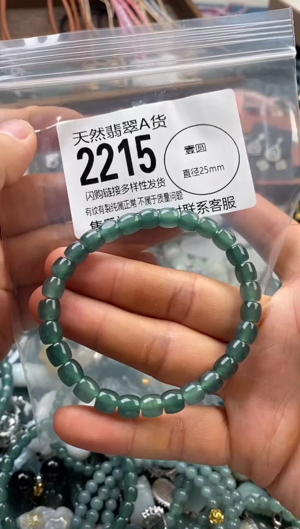 颈饰未镶嵌翡翠翡翠2215