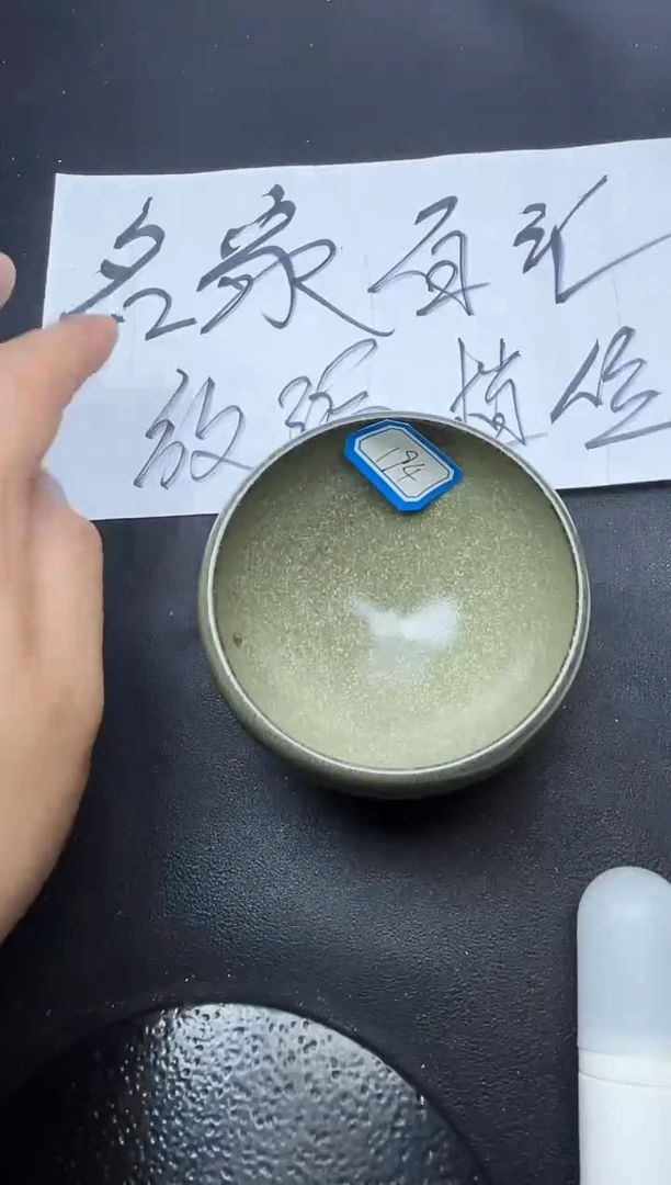 【闪购商品】茶盏194叶紫建盏叶紫