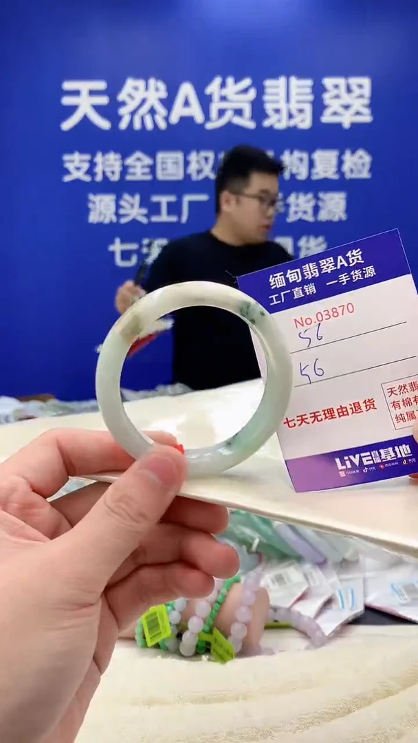 未镶嵌手镯翡翠70