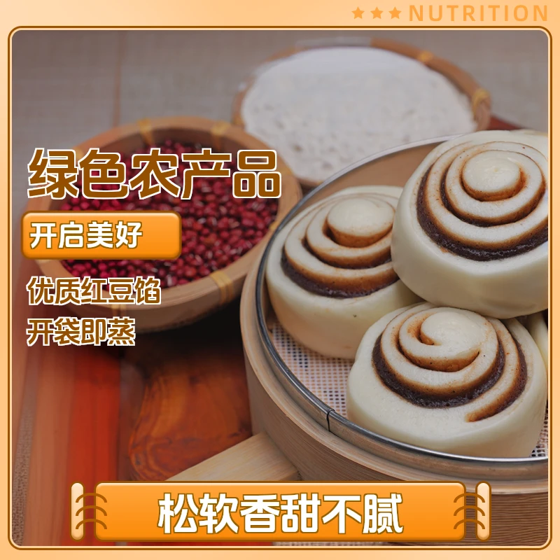 璟盛包点豆沙卷半成品早点包子花卷袋装速食馒头0脂肪0糖减脂专用