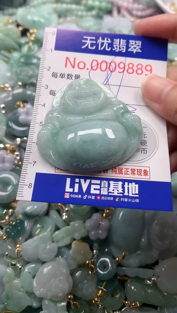 吊坠(不含链)未镶嵌翡翠9889
