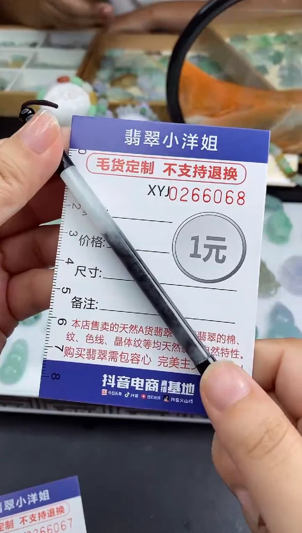 未镶嵌定制翡翠毛货商品/不退换//6068