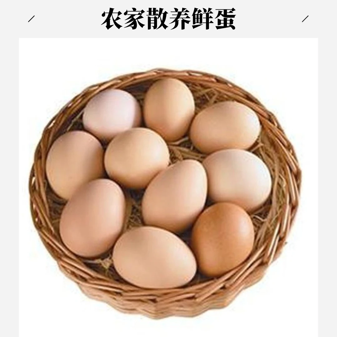 鸡蛋 *5枚