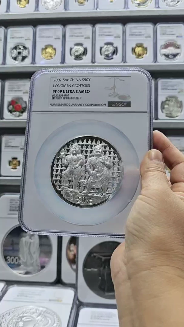 【闪购商品】纯银2002年龙门银币NGC69盒证全