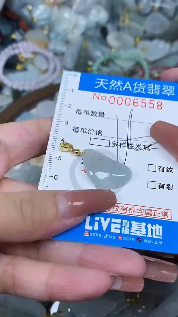 颈饰未镶嵌翡翠净货挂件-6558