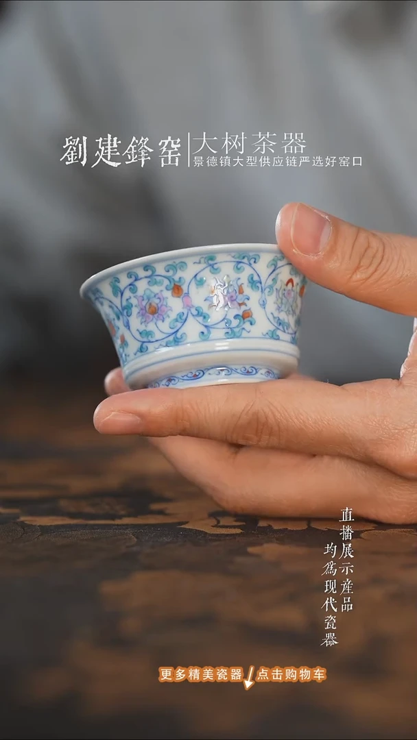 杯子陶瓷望月怀古斗彩缠枝莲马蹄杯