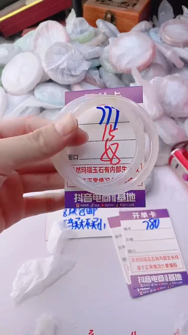 手镯玛瑙/玉髓未镶嵌779