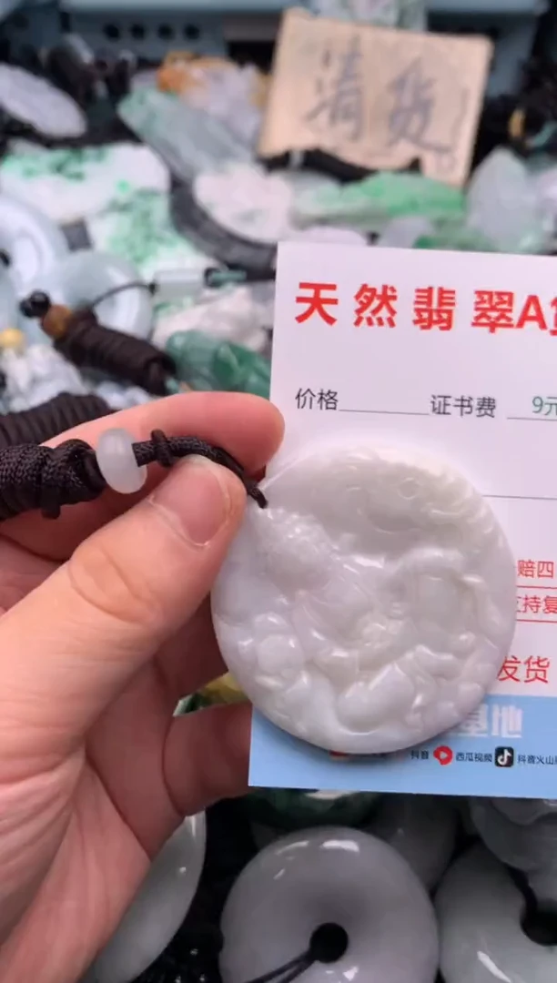 翡翠未镶嵌吊坠(不含链)1