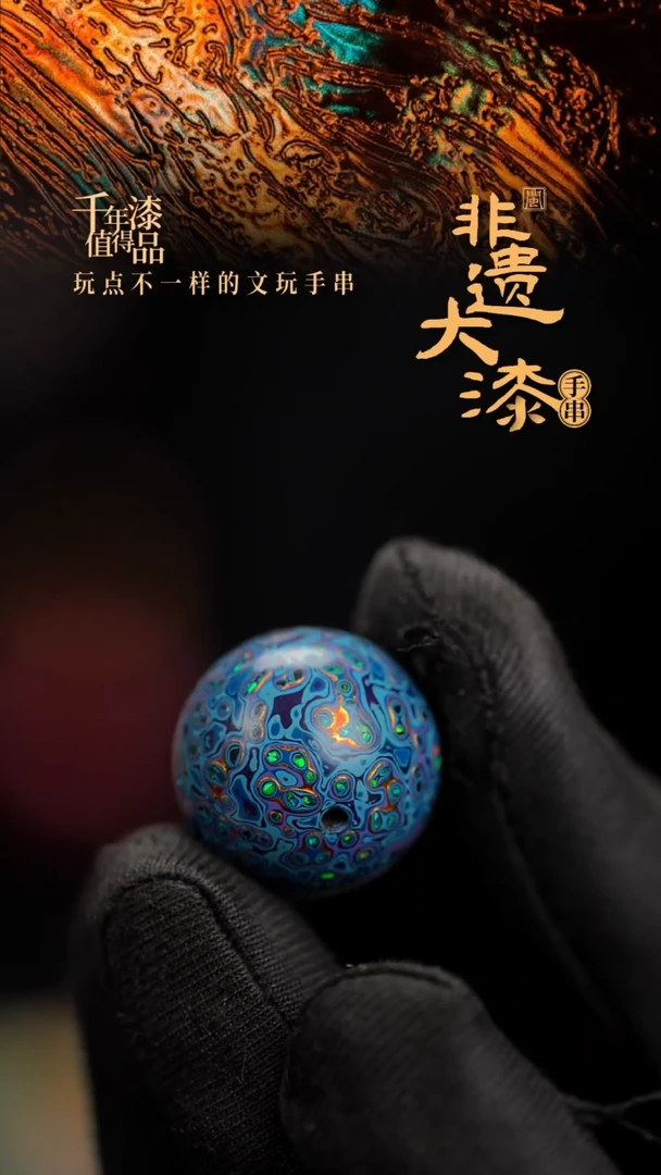 20mm闽越漆艺非遗漆珠挂脖吊坠配饰