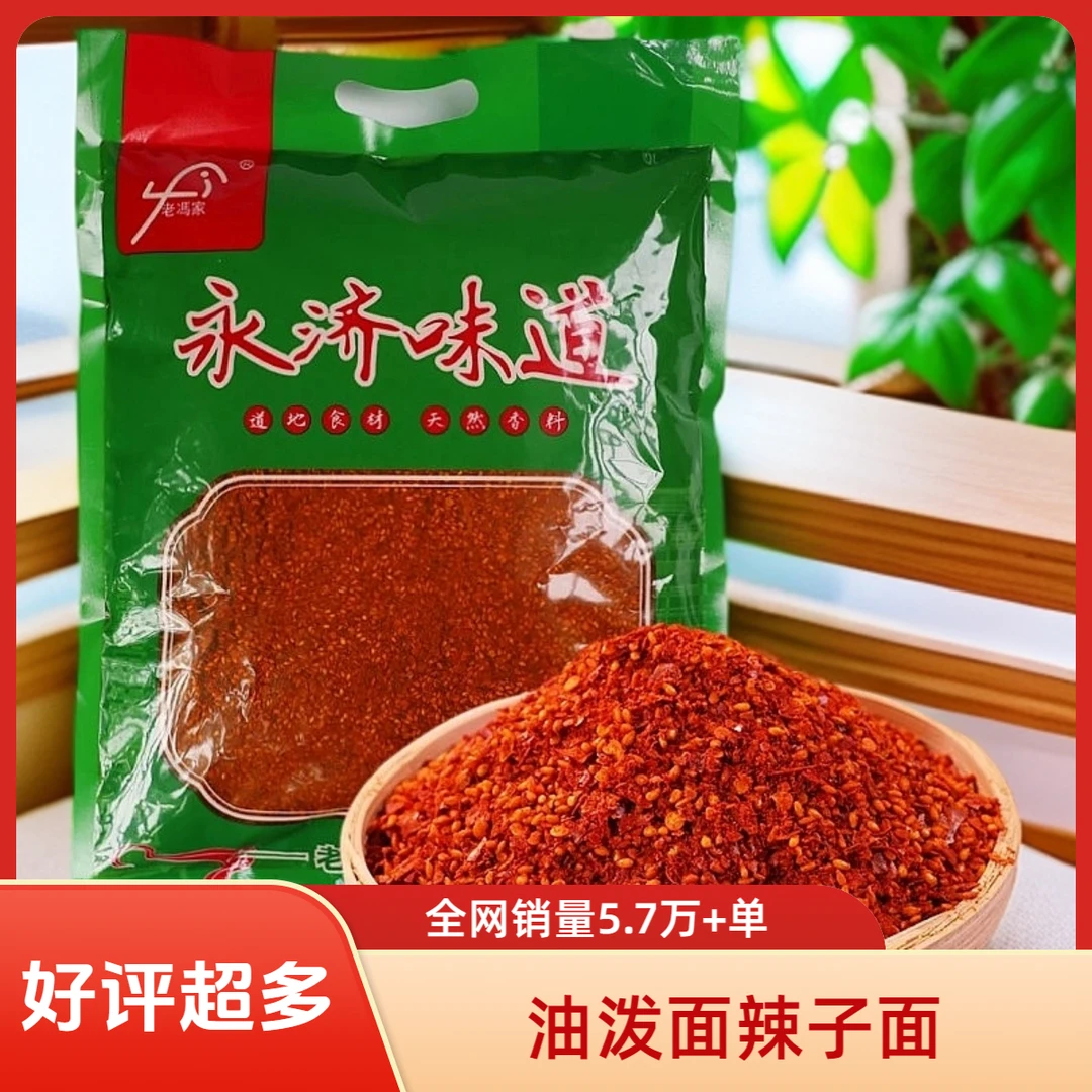 【辣椒面油泼面专用】辣椒面朝天椒线椒二荆条凉拌餐饮专用