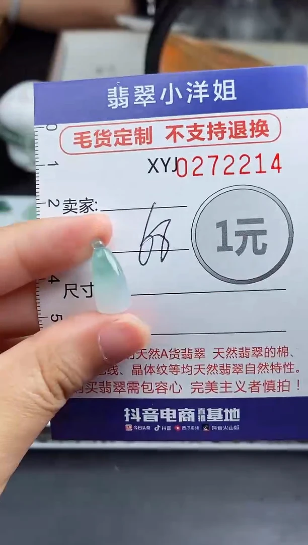 未镶嵌定制翡翠毛货商品/不退换//2214